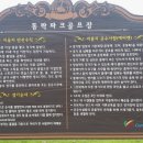 동락파크골프장 이미지