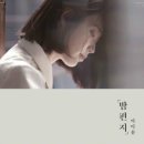 밤편지