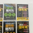 수원-0084 | 인계동 헬스장 PTx골프x필라테스까지 가능한 대규모 헬스보이짐