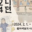 월피예술도서관 이미지