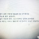 전 배구선수 고유민 유서 이미지