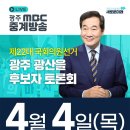 4월 4일은 여니데이!🩵 후보자 토론회&5분 연설 이미지