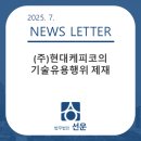 (주)현대케피코 네이버블로그