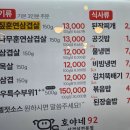 호야네92