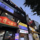 광화문 옥상포차