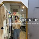부평 빈티지1티어ㅣ가성비 좋은 빈티지샵 추천, 옷 종류 많은 부평 옷가게 후기