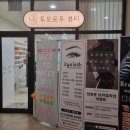 [수원 정자동] 네일, 속눈썹, 왁싱이 가능한 토탈샵 수원왁싱잘하는곳 *투모로우슈가링왁싱* 방문 후기