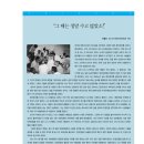 [ 한국농어촌공사 제주지역본부 ] 제4장 2편ㅣ산업발전과 함께 근대화의 꽃을 피우다