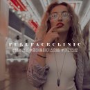 풀페이스의원 이미지