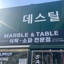 데스틸 | 김해 가구거리 데스틸 가구 신혼가구 내돈내산 후기!