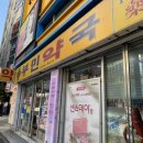 부민약국 이미지