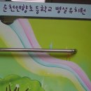 연향초등학교 병설유치원 이미지