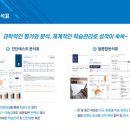 이루다수학학원 - 연수구 신송로 121 | 이루다수학학원