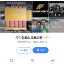 라이징포스 크로스핏 이미지