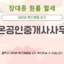 라온공인중개사사무소 이미지