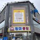 수원 진미통닭 후기, 통닭거리 옛날통닭 가격이랑 주차 꿀팁