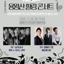 힐링콘서트 이미지