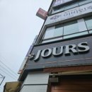 뚜레쥬르 동림점 네이버블로그