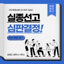 로랜드법무사사무소 이미지