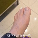 류마제통의원 이미지