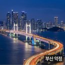 영남실비식당 | 해랑열차 2박3일 가격 예약 방법 4월 봄 효도여행 전국일주 코스 완벽정리