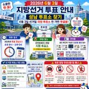 중앙동주민센터 강당 (본관 3층) | [경기도 성남시 투표소 총정리] 6월 3일 내 투표소 주의사항 등 반드시 확인!(네비주소)
