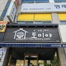 선사유적지공용주차장 이미지