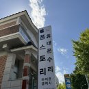 창원 아이폰 수리 폰스토리, 여행자 보험으로 액정 교체 2번 받은 후기