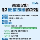 동구청 물치도관 네이버블로그
