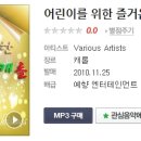 가장 아름다운 노래 (가창) 이미지