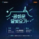 요가로