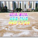 봉선초등학교 운동장 이미지