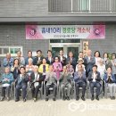 중동3리 경로당 이미지