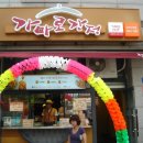 가마로강정양천 네이버블로그