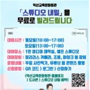 익산교육문화회관 이미지