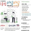 '렛츠高', '리딩리딩'...우리말 파괴가 혁신교육? 이미지