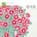 빨간꽃초록잎