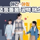 씨앗행복한홈스쿨지역아동센터 | 서울시, 초등 돌봄 안전망을 구축한다.