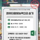 컴퓨터활용능력2급(야간) 이미지