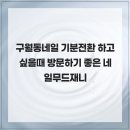 비비큐구월캐슬점 네이버블로그