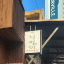 환호그린빌시장 이미지