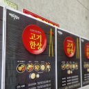가소앤누갈비 | 군산 점심 특선이 있는 고깃집, 가소앤누갈비