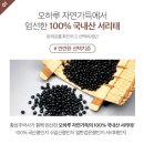 맷돌영양두유 이미지