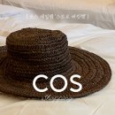 브라운 햇 | COS 스트로 버킷 햇 브라운 실착 후기. 코스 세일템으로 호캉스 여름 여행룩