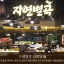 자연1호 위키트리