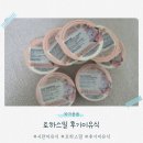 11개월이유식 로하스밀과 함께 후기이유식 시작해요