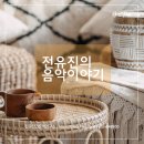 음악으로 떠나는 세계여행 | [전북교육연수원 인문역량 연수] 인기 명강사! 음악으로 떠나는 세계여행 ( 전유진 인문학강사)
