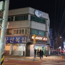 일조복집 이미지