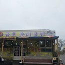 금호순대국밥 - 장성군 | 금호순대국밥