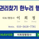 세종한누리행정사사무소 이미지